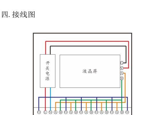 监控安装方法和接线图详解（掌握监控设备的正确安装和接线方法，确保安全高效运行）