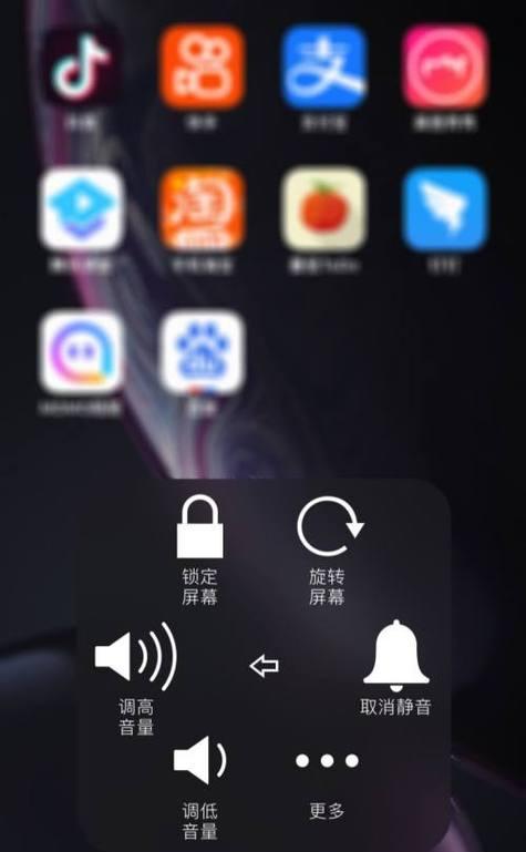 iPhone截屏设置教程（如何将iPhone截屏设置为主题）