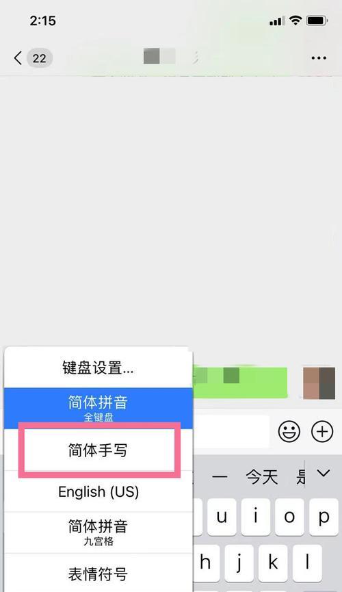 iPhone截屏设置教程（如何将iPhone截屏设置为主题）