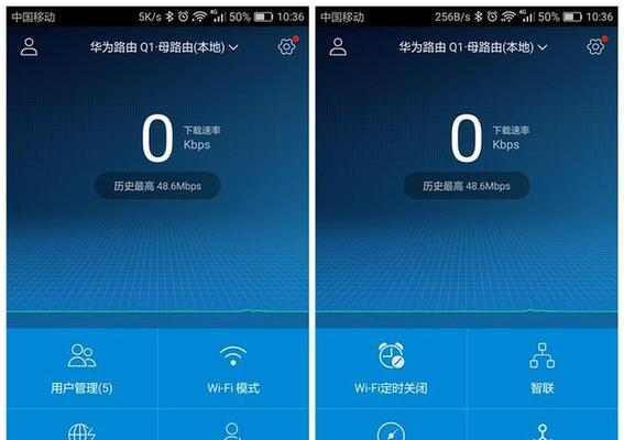 华为路由Q1手机设置上网方法（一步步教你华为路由Q1手机如何设置上网）