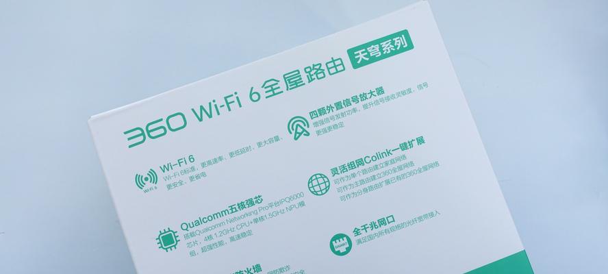 实施WIFI安装方案详解（优化网络体验，提高工作效率的关键）