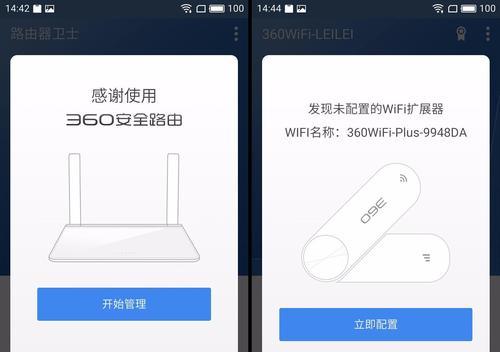 如何解决忘记360路由器管理员密码的问题（忘记管理员密码？别担心，这里有解决方案！）