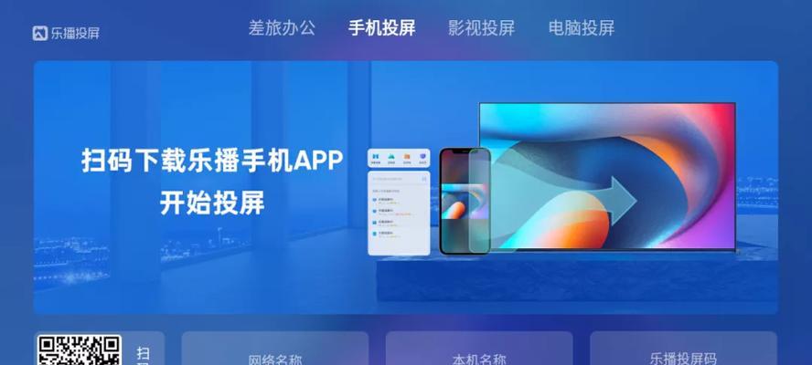 手机投屏操作指南（将手机内容投射到电视屏幕的简单步骤）