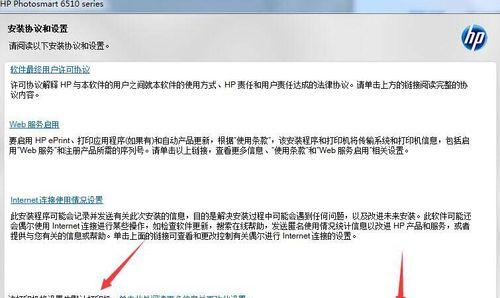 以惠普打印机驱动下载安装方法（简易操作指南及问题解决）