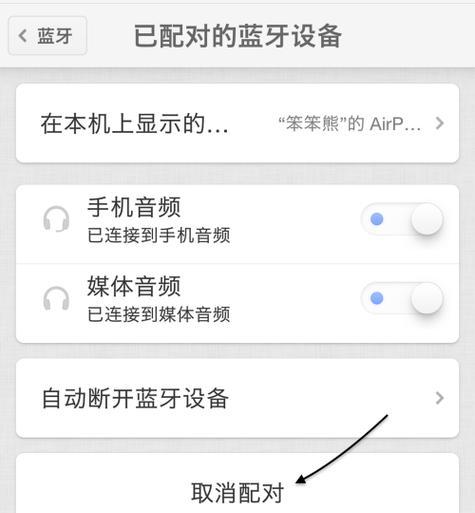 解决电脑蓝牙耳机无法连接问题的方法（如何解决蓝牙耳机无法连接电脑的困扰）
