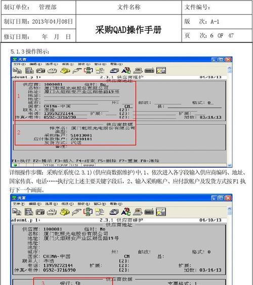 全面了解传真机接收的操作教程（从入门到精通，掌握传真机接收的全部技巧与方法）