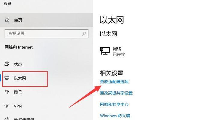 Win10系统恢复出厂设置详解（简单操作帮您快速恢复系统）