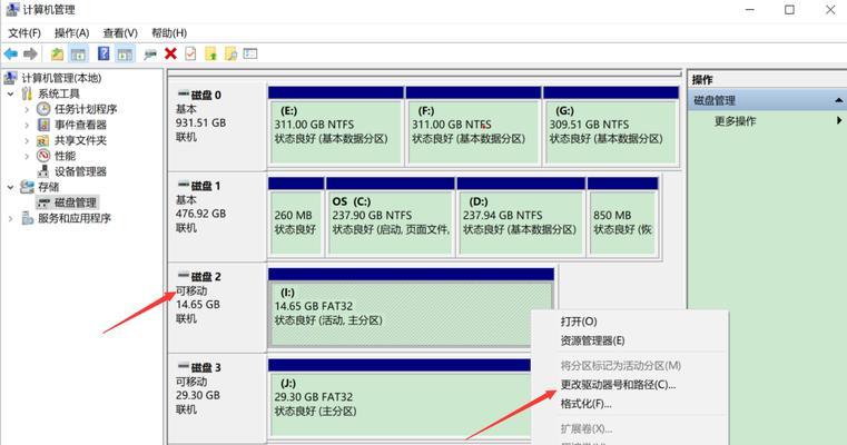 电脑无法显示U盘盘符的处理方法（解决U盘无法显示盘符的实用技巧）