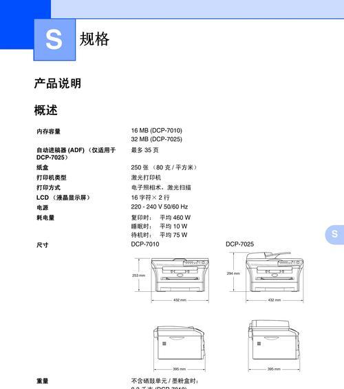 常见打印机故障及解决方法（彻底解决打印机故障的有效方法）