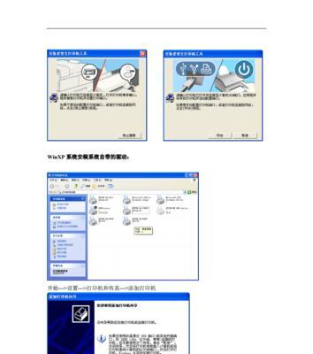如何正确卸载和重装打印机驱动程序（简化你的打印问题，一步步教你卸载和重装打印机驱动程序）