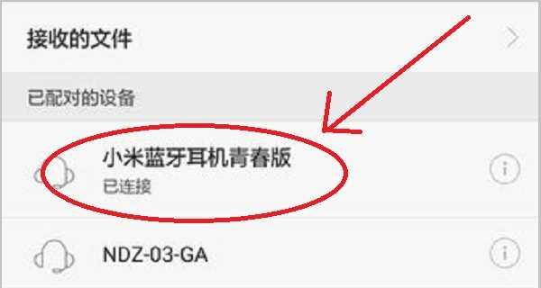 如何正确配对手机与Redmi耳机？（以Redmi耳机为例，教你如何顺利配对手机并享受优质音乐体验）