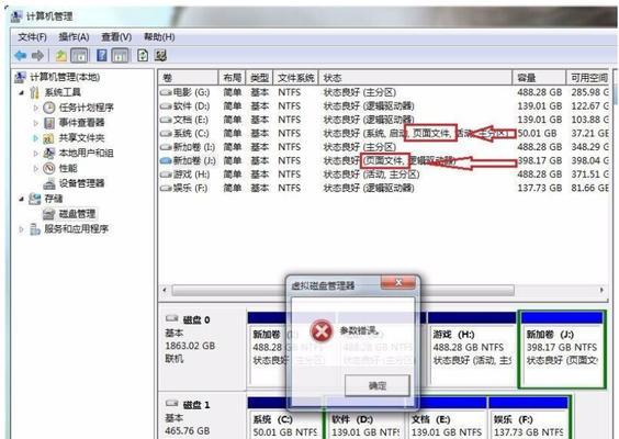 如何取消Win7磁盘保护功能（简单步骤帮助您关闭磁盘保护）