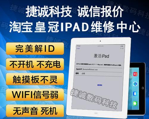 忘记iPad密码怎么办？快速解锁教程（遗忘iPad密码解锁方法大揭秘，让您恢复正常使用）