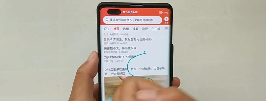 快速截图的6种方法，让你更高效工作（掌握这些技巧，秒变截图高手）