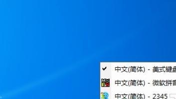 Win10中文输入法不显示文字的解决方法（解决Win10中文输入法显示空白的问题）