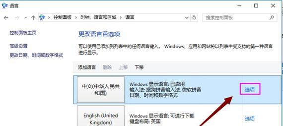 Win10中文输入法不显示文字的解决方法（解决Win10中文输入法显示空白的问题）