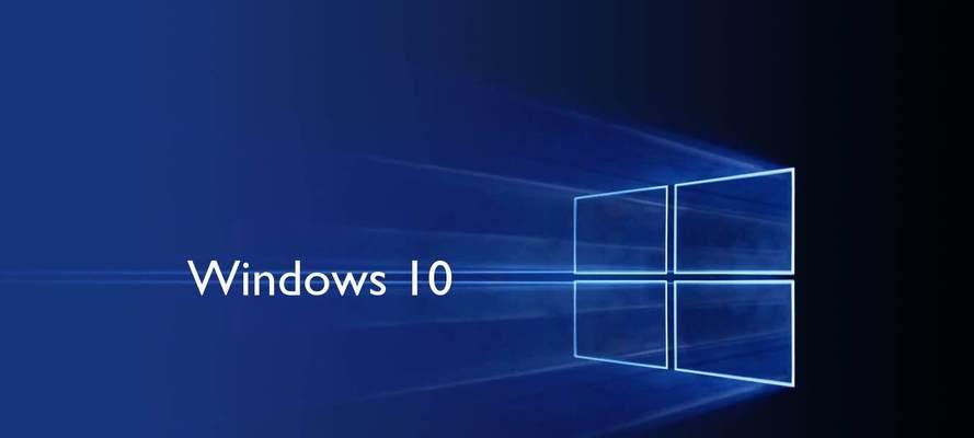 Windows10登陆密码忘掉怎么办？（忘掉Windows10登录密码，重置电脑的实例方法）