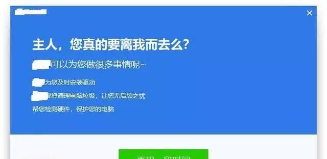 快速卸载电脑中的流氓软件（解救你的电脑，摆脱流氓软件困扰！）