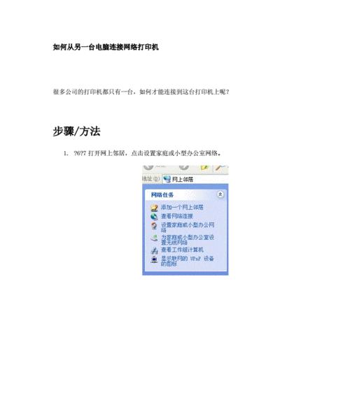 打印机的常用知识盘点（掌握打印机的关键信息，提高工作效率）