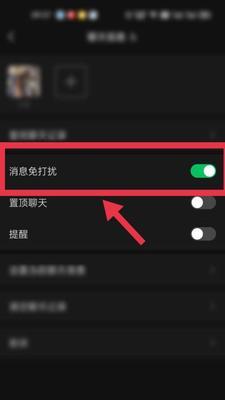 手机免打扰功能的开启方法（简单实用的设置让你专注无干扰）
