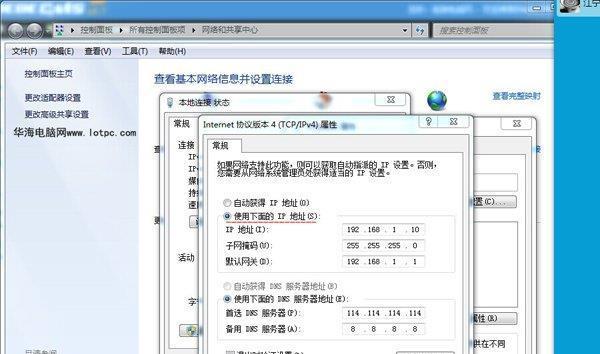 如何查找本机IP地址（简单有效的方法帮助您找到本机IP地址）