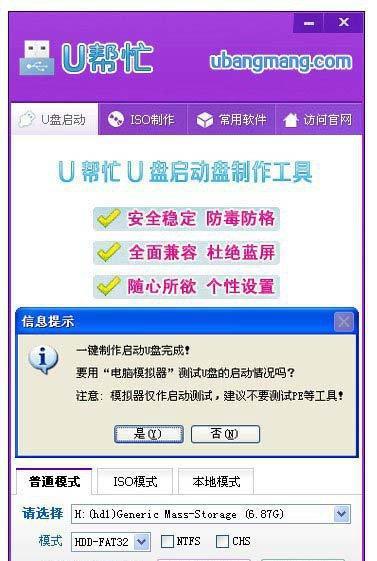 电脑重装系统教程Win7（详细步骤，让您的电脑恢复如新）