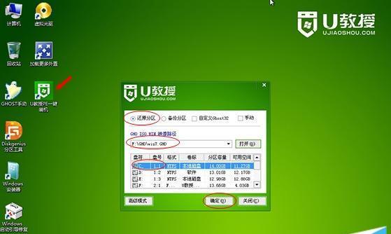 电脑重装系统教程Win7（详细步骤，让您的电脑恢复如新）