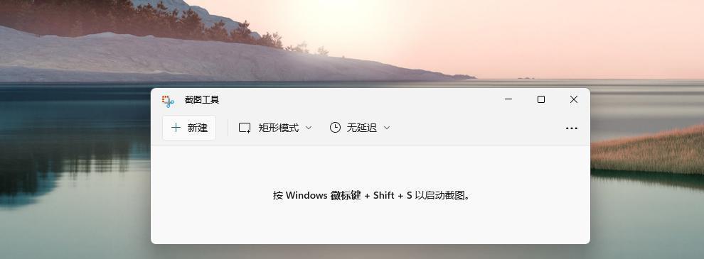 Win11系统教程（教你一招，让Win11系统的快捷方式按你的主题来定制）