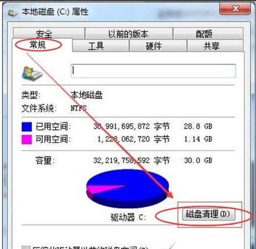 电脑C盘可删除的文件列表（清理电脑C盘空间的方法和建议）