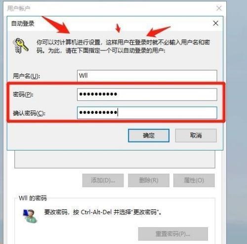 快速取消电脑密码的两种方法（轻松解决遗忘密码问题，让电脑重获自由）