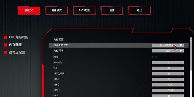 XMP技术（开启XMP瞬间释放内存潜能，让计算机速度飞起来！）