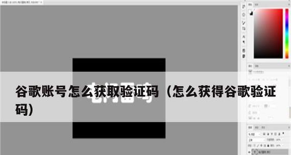 手机收不到短信验证码的原因及解决办法（解决手机收不到短信验证码的常见问题和方法）