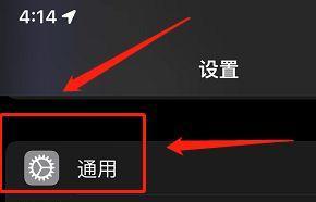 全面指南（简单操作，让你的iPhone保持高效运行）