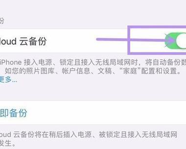 全面指南（简单操作，让你的iPhone保持高效运行）