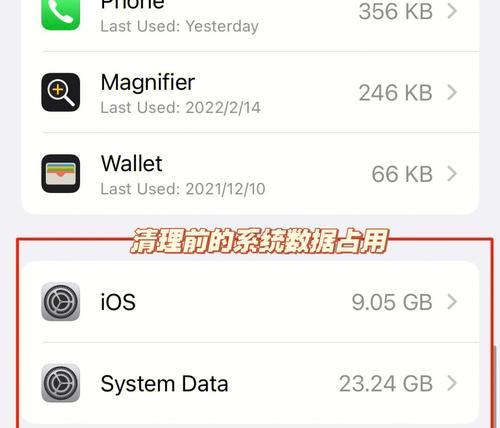 全面指南（简单操作，让你的iPhone保持高效运行）