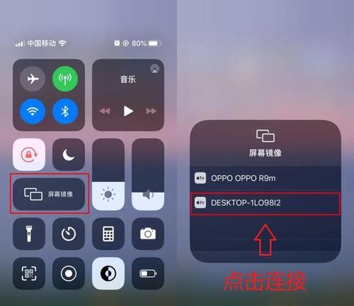 如何正确投屏iPhone手机？（掌握正确的iPhone手机投屏方式，尽享大屏幕体验）