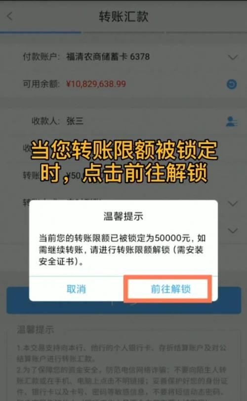 如何取消苹果手机的应用限额（突破苹果手机限制，解除应用下载数量限制）