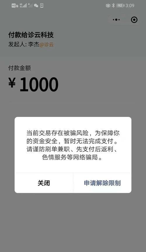 如何取消苹果手机的应用限额（突破苹果手机限制，解除应用下载数量限制）