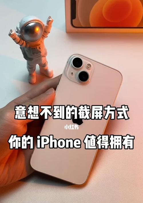 iPhone拍照小技巧（提升你的摄影技能，让iPhone成为你的专业相机）