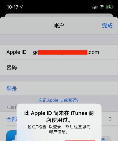 AppleID密码重设教程（一步步操作，解决忘记密码问题）