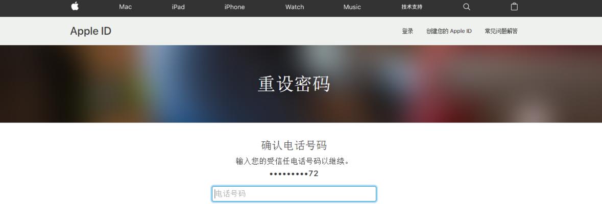 AppleID密码重设教程（一步步操作，解决忘记密码问题）