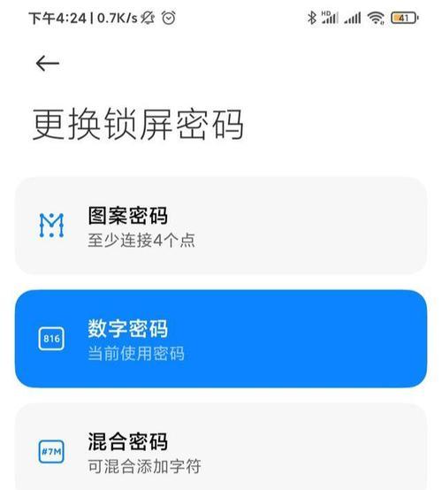 探索手机屏幕锁密码破解方法（解锁密码忘记怎么办？教你简单有效的解锁方法）
