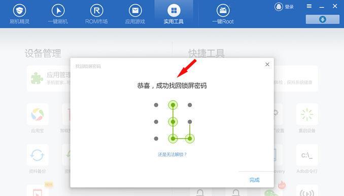 探索手机屏幕锁密码破解方法（解锁密码忘记怎么办？教你简单有效的解锁方法）