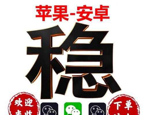 免费版微信双开教程（一键操作，畅享多重社交体验）