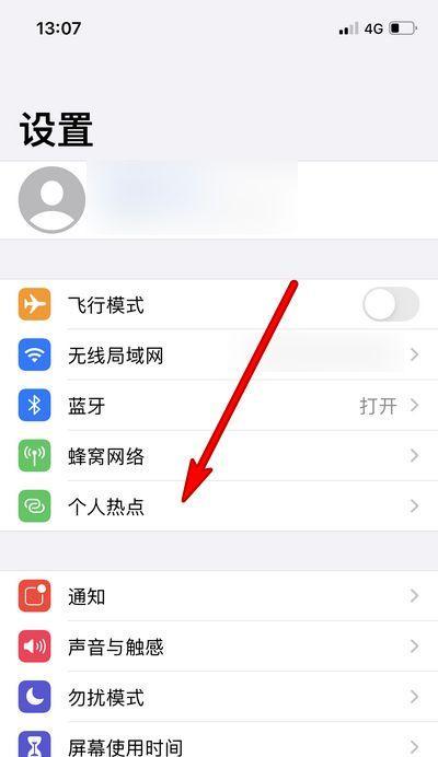 解决电脑无法搜索到iPhone热点的问题（如何修复电脑无法连接到iPhone热点的情况，快速恢复连接）