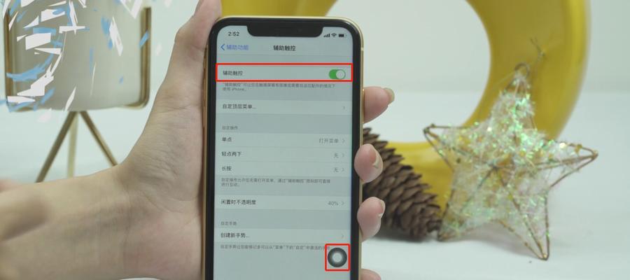 如何在苹果手机上开启悬浮球（简便操作，提升使用体验）