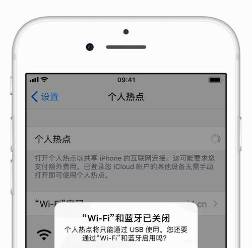 如何在iPhone上打开手机热点（简单操作分享，轻松建立移动网络连接）