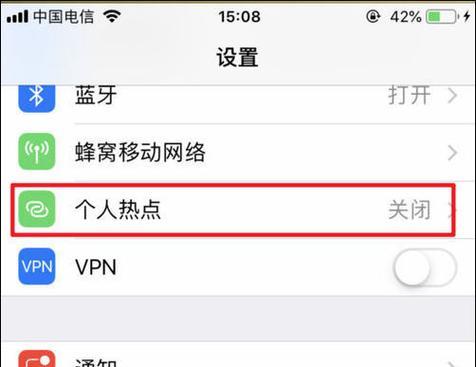 如何在iPhone上打开手机热点（简单操作分享，轻松建立移动网络连接）