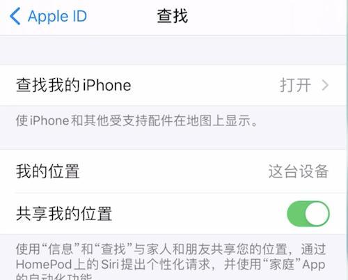 多台苹果设备共用AppleID的后果及解决方法（共用AppleID可能导致的问题和解决方案）