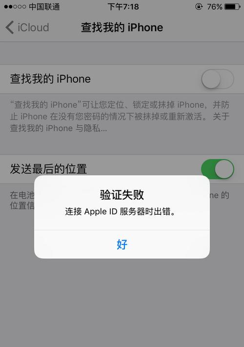 iPhone无法退出登录AppleID的解决方法（解决iPhone无法退出AppleID登录的问题的实用方法）